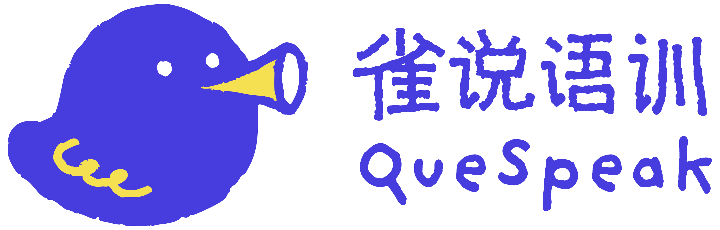 雀说语训 QueSpeak